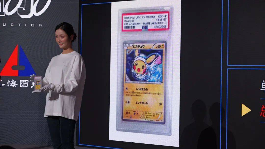 幕 上海国拍成功执槌国内首场策展式卡牌和潮玩拍卖CQ9电子登录注册MOJO AUCTION圆满落(图2)