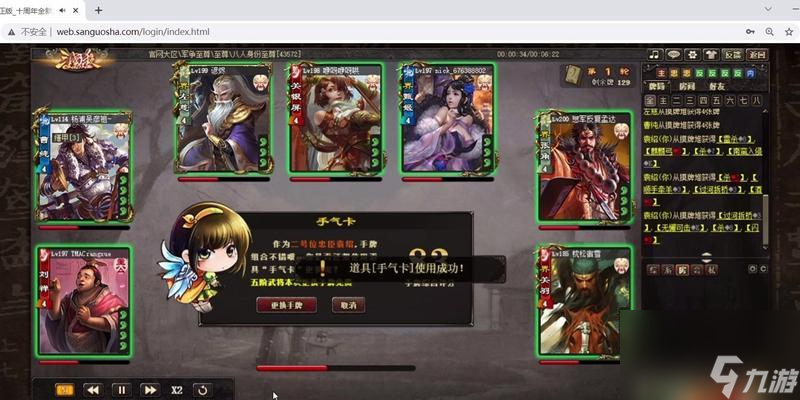 将攻略 怎么选择最优秀的武将上阵CQ9电子游戏平台三国杀排位选