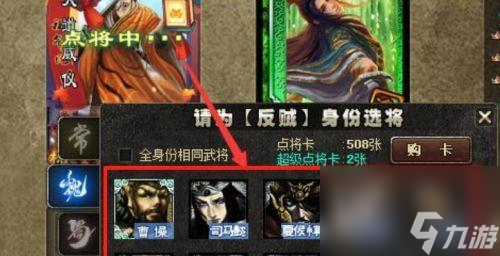 将攻略 怎么选择最优秀的武将上阵CQ9电子游戏平台三国杀排位选(图3)