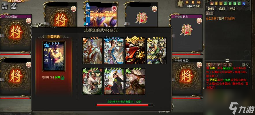 将攻略 怎么选择最优秀的武将上阵CQ9电子游戏平台三国杀排位选(图2)