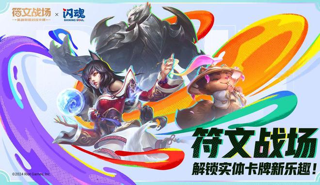卡本周正式发布可以收藏还能打牌！CQ9电子平台入口双城之战实体(图3)