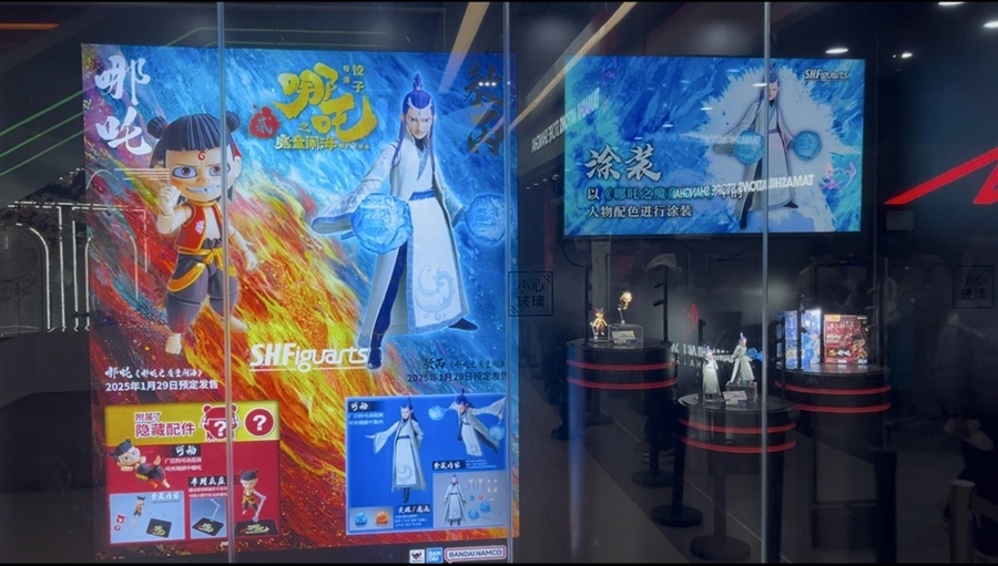 销上海已成为一座巨大的哪吒“痛城”CQ9电子版入口《哪吒2》衍生品热(图2)