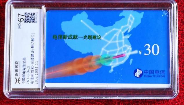 线万天价！探究磁卡收藏溢价法则CQ9电子游戏平台源泰67分电(图3)