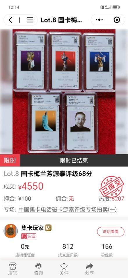 线万天价！探究磁卡收藏溢价法则CQ9电子游戏平台源泰67分电
