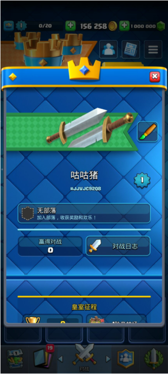 本-皇室战争nulls royale全卡牌 v2311-咕咕猪CQ9电子登录注册皇室战争最新版无限钻石无限金币2024最新版(图1)
