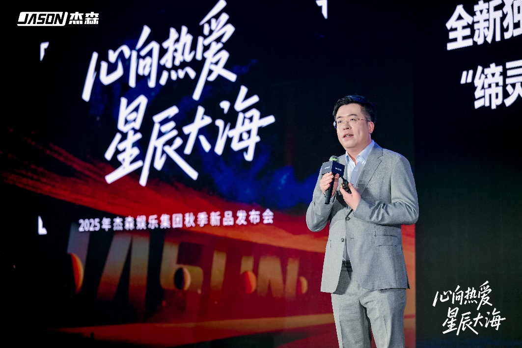 矩阵亮相携手多个战略伙伴拓展IP生态布局CQ9电子版入口杰森娱乐2025秋季新品(图2)